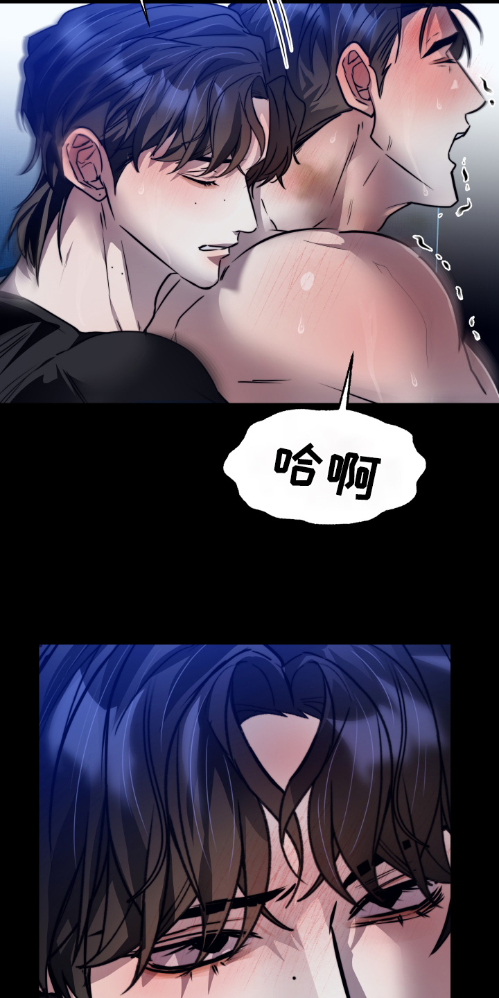 伪爱成瘾漫画,第47章：无药可救5图