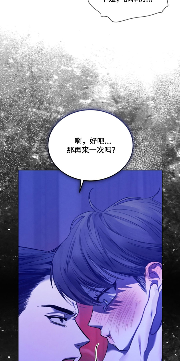 温柔牢笼漫画,第71章：我可以做得更好2图