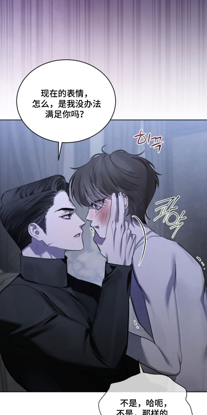 温柔牢笼漫画,第71章：我可以做得更好1图