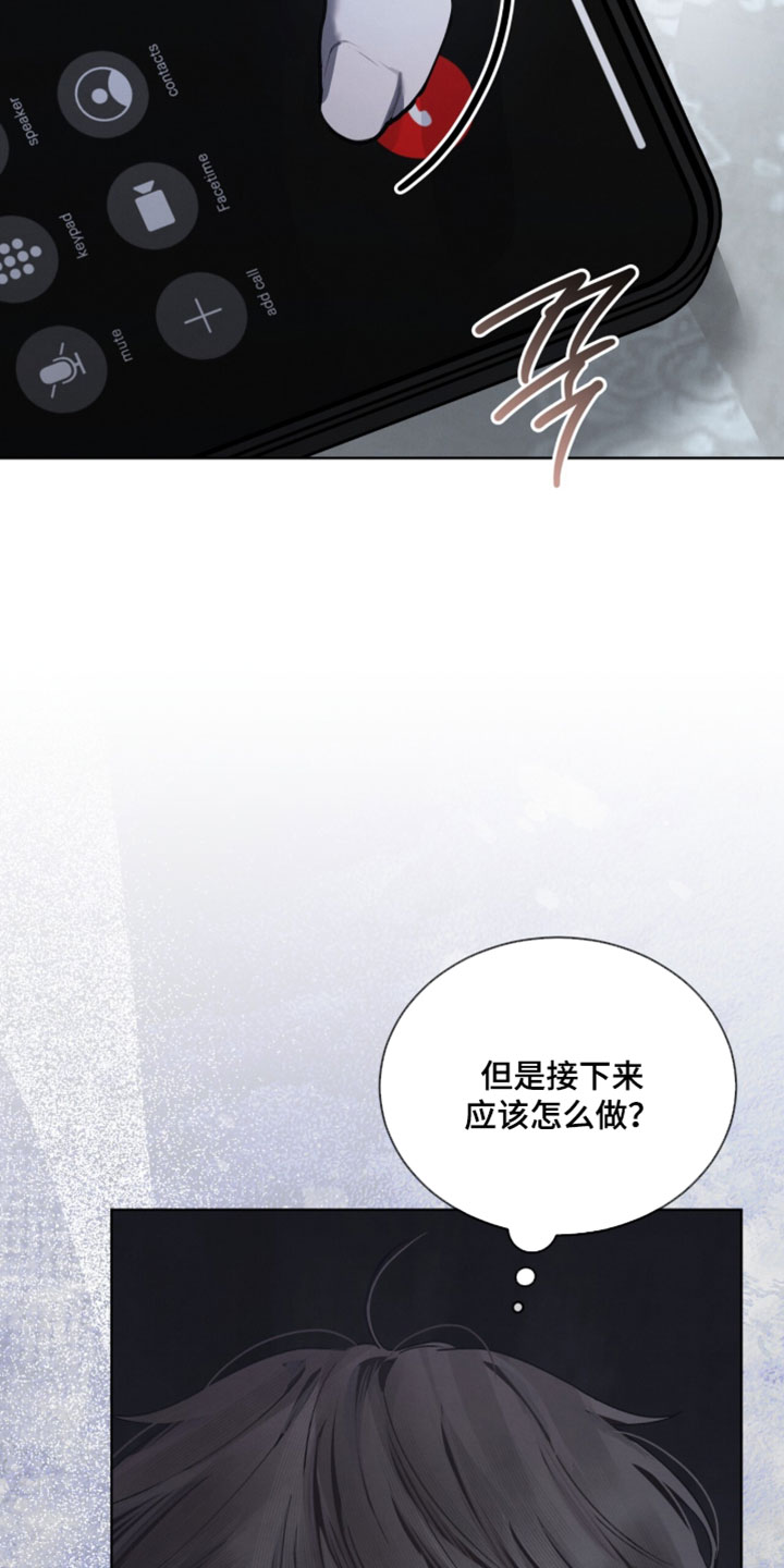 温柔牢笼漫画,第70章：有点伤自尊5图
