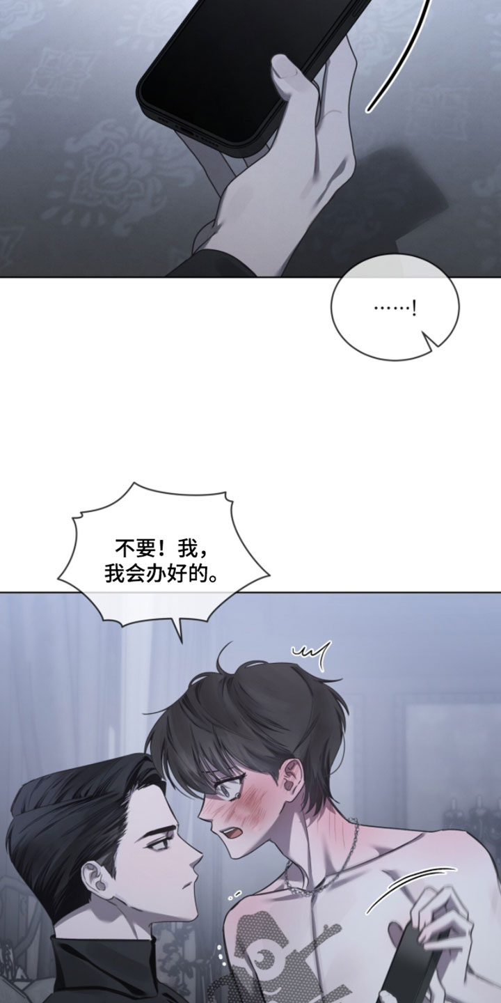 温柔牢笼漫画,第71章：我可以做得更好4图