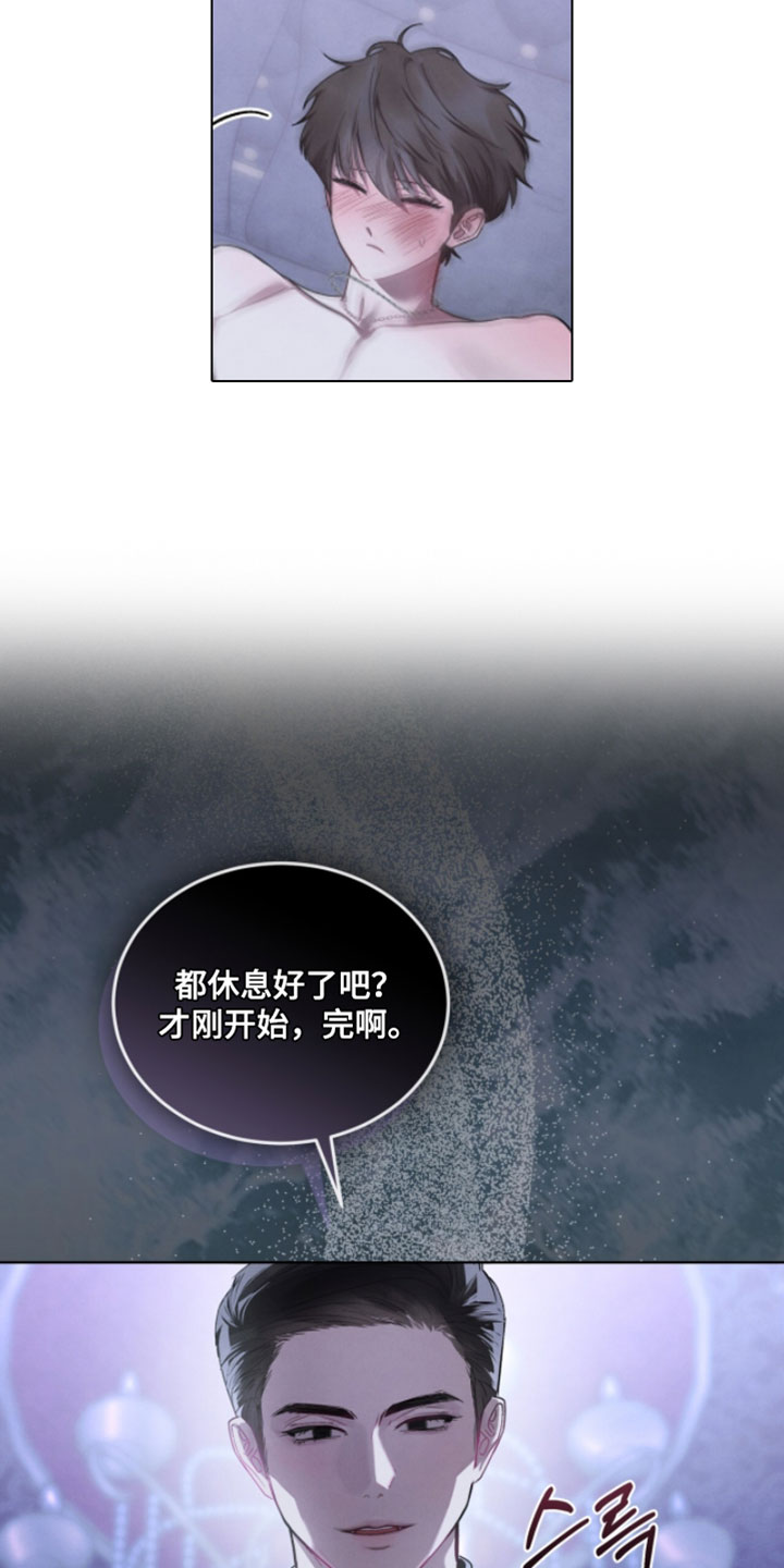 温柔牢笼漫画,第71章：我可以做得更好4图