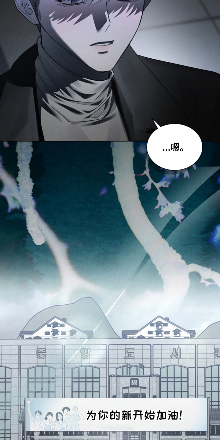 温柔牢笼漫画,第72章：一起上大学（第一季完结）5图