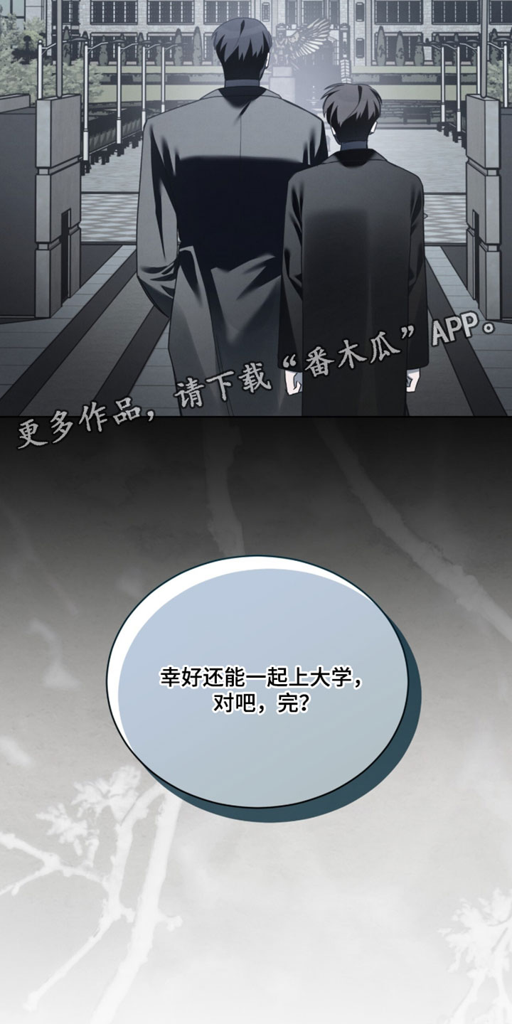 温柔牢笼漫画,第72章：一起上大学（第一季完结）1图