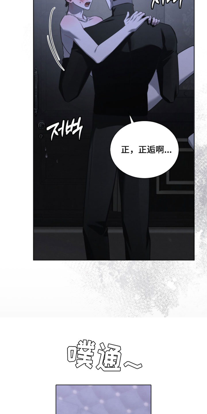 温柔牢笼漫画,第71章：我可以做得更好3图