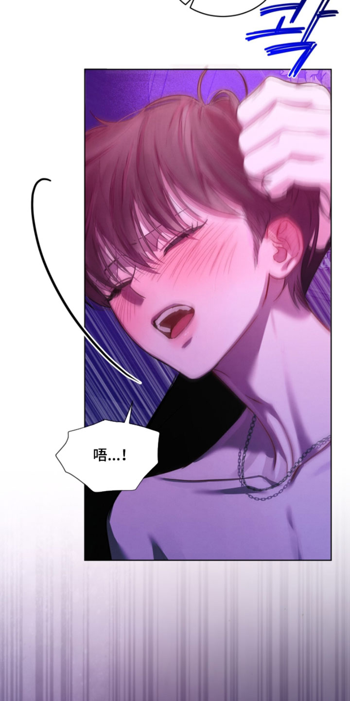温柔牢笼漫画,第71章：我可以做得更好4图