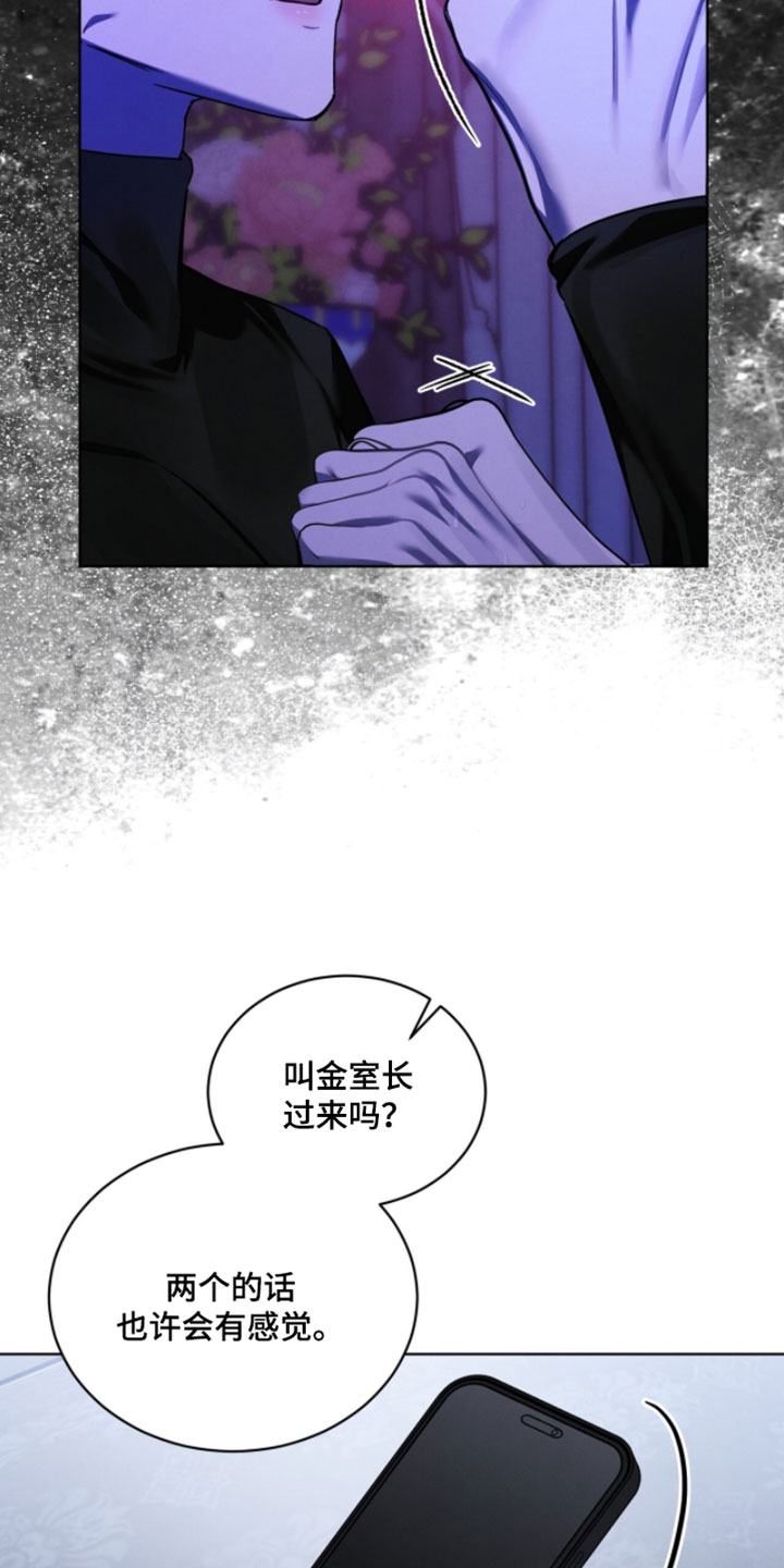温柔牢笼漫画,第71章：我可以做得更好3图