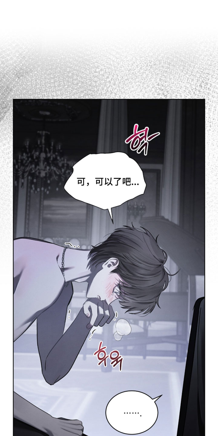 温柔牢笼漫画,第70章：有点伤自尊4图