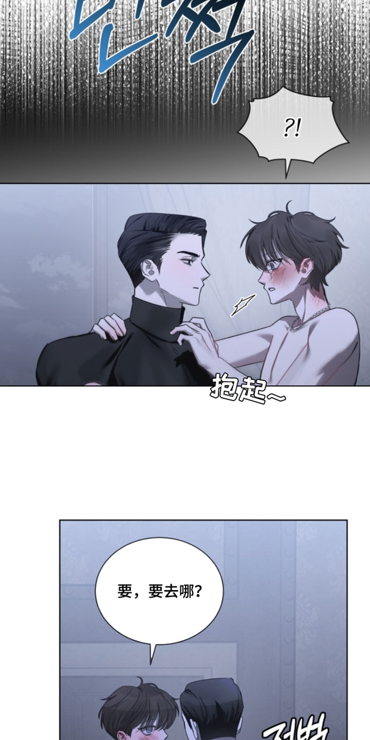 温柔牢笼漫画,第71章：我可以做得更好2图
