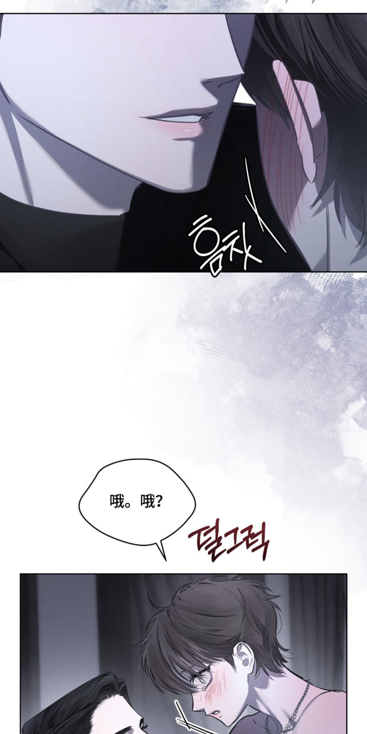 温柔牢笼漫画,第70章：有点伤自尊3图