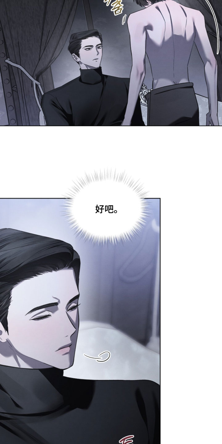 温柔牢笼漫画,第70章：有点伤自尊1图