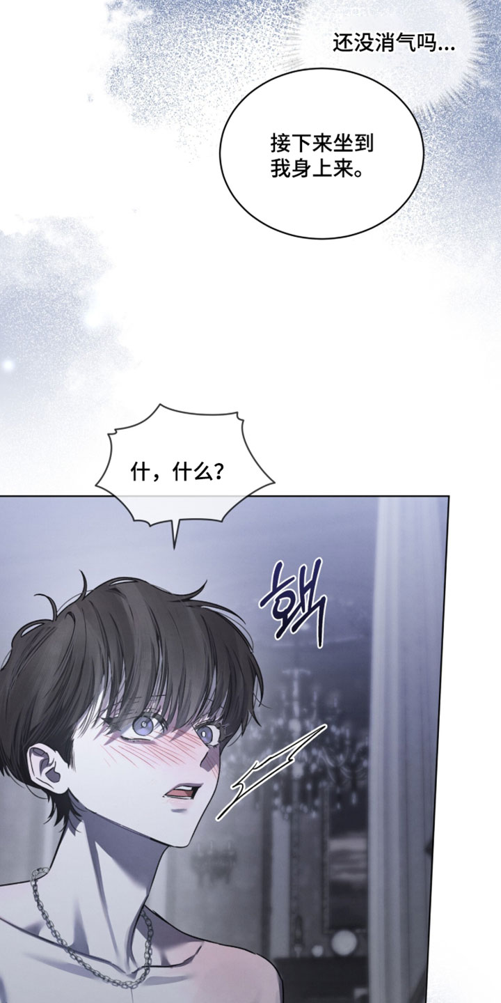 温柔牢笼漫画,第70章：有点伤自尊1图