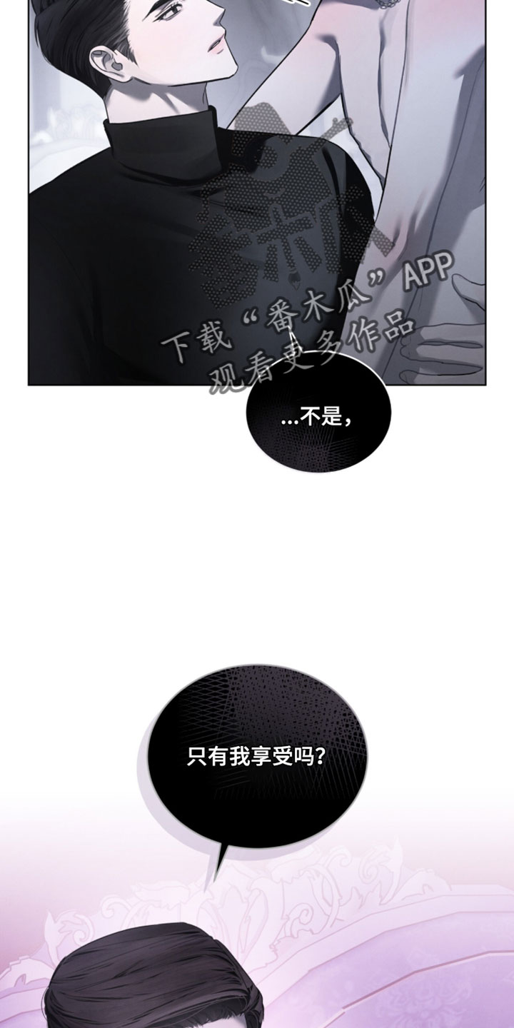 温柔牢笼漫画,第70章：有点伤自尊4图