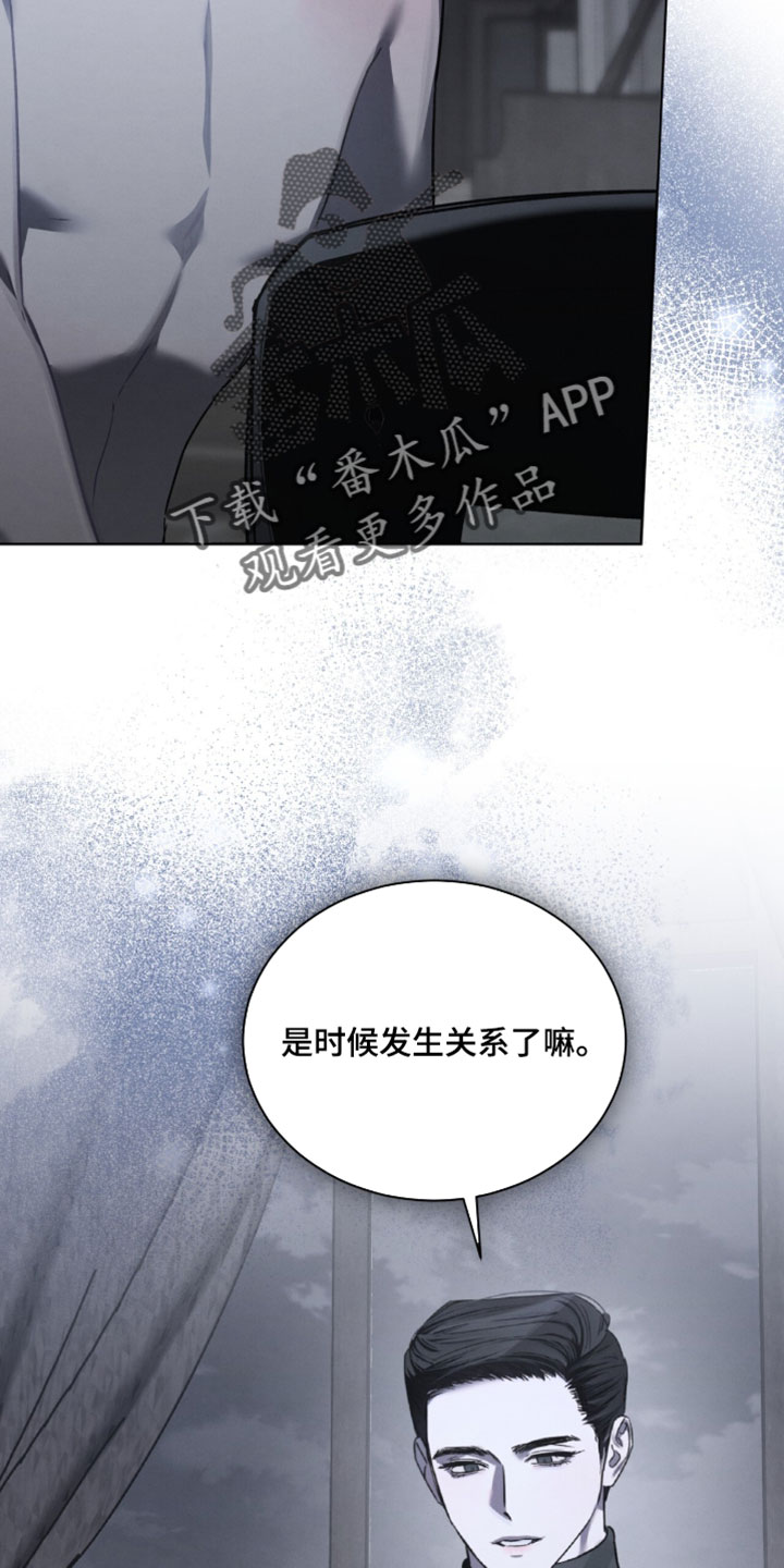 温柔牢笼漫画,第70章：有点伤自尊2图