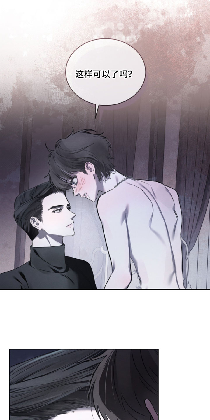 温柔牢笼漫画,第70章：有点伤自尊3图