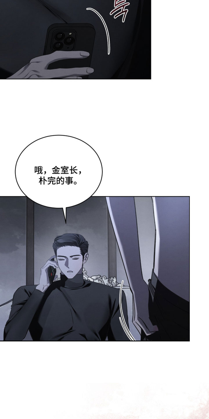 温柔牢笼漫画,第70章：有点伤自尊2图