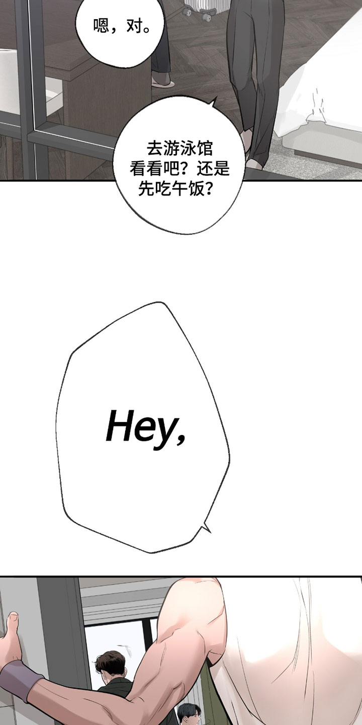 冲刺吧泳池冠军漫画,第67章：【第二季】读心术3图