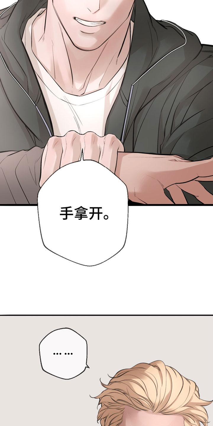 冲刺吧泳池冠军漫画,第68章：【第二季】我只是觉得神奇4图