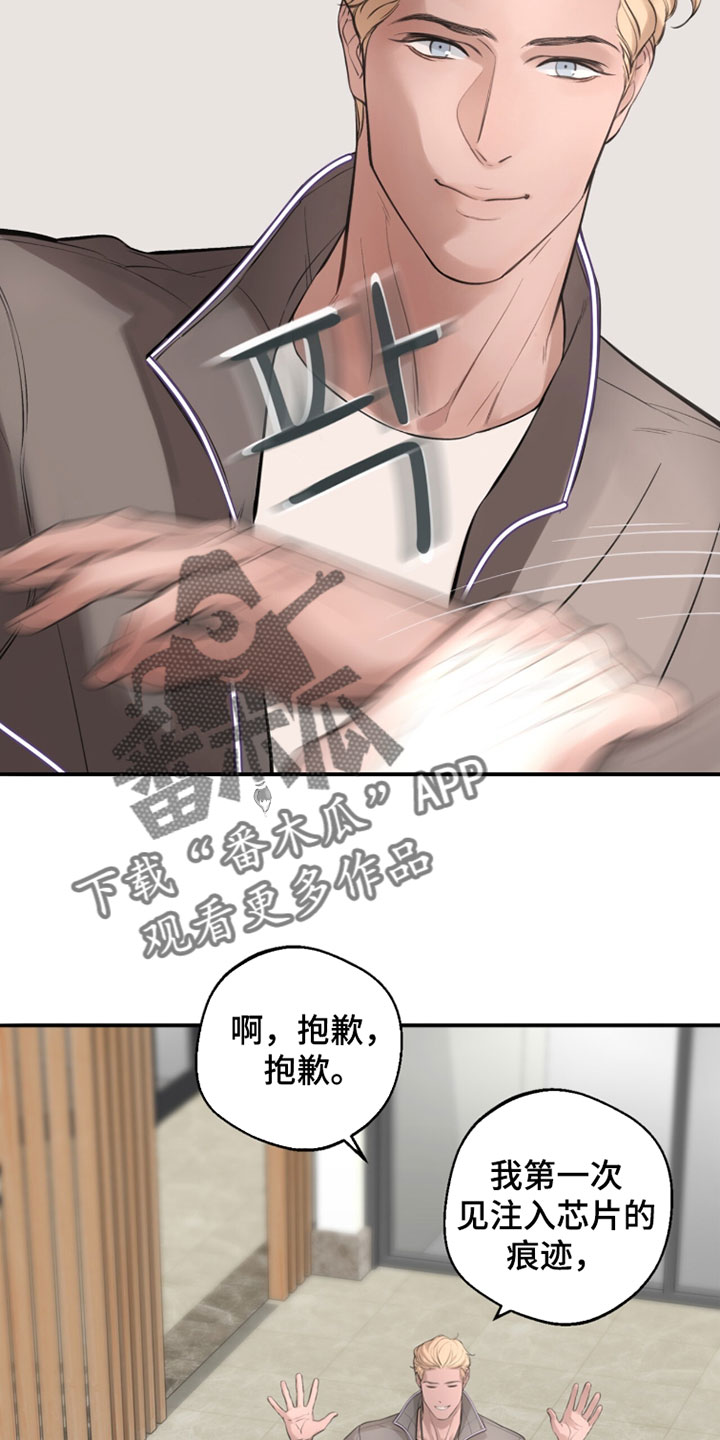 冲刺吧泳池冠军漫画,第68章：【第二季】我只是觉得神奇5图