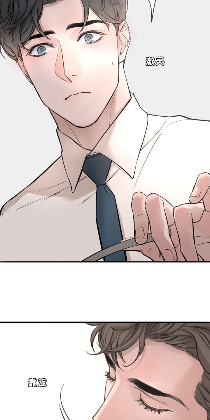 冲刺吧泳池冠军漫画,第68章：【第二季】我只是觉得神奇1图