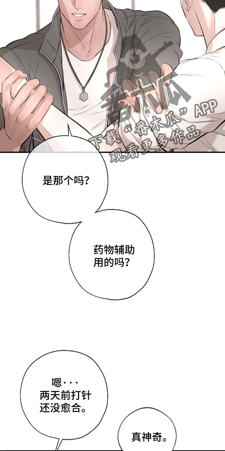 冲刺吧泳池冠军漫画,第68章：【第二季】我只是觉得神奇1图