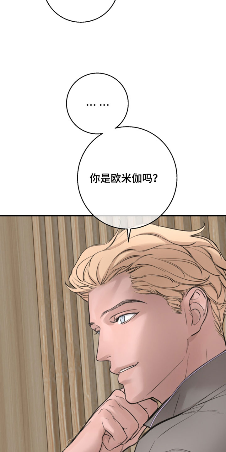 冲刺吧泳池冠军漫画,第68章：【第二季】我只是觉得神奇4图