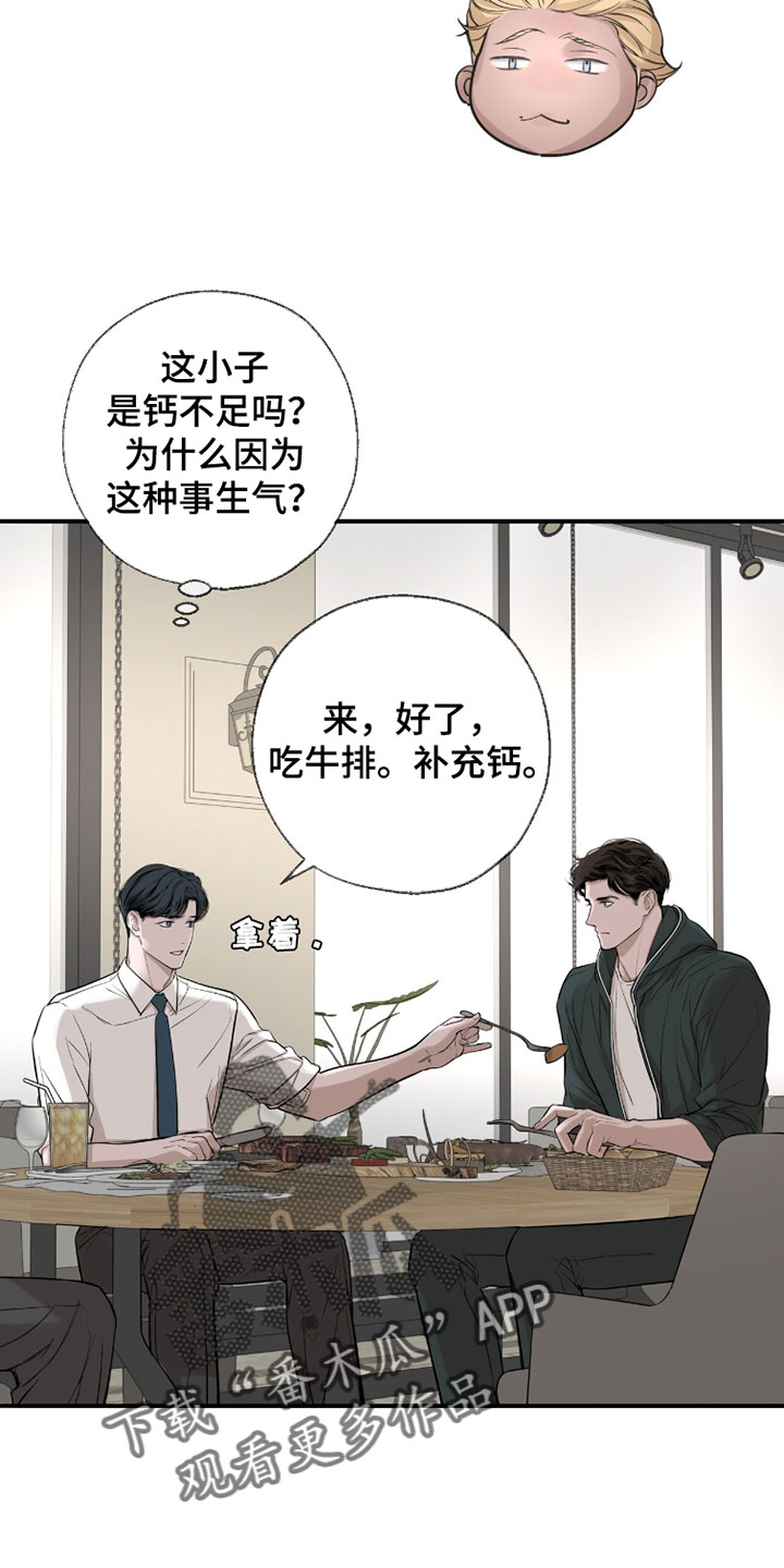 冲刺吧泳池冠军漫画,第68章：【第二季】我只是觉得神奇4图