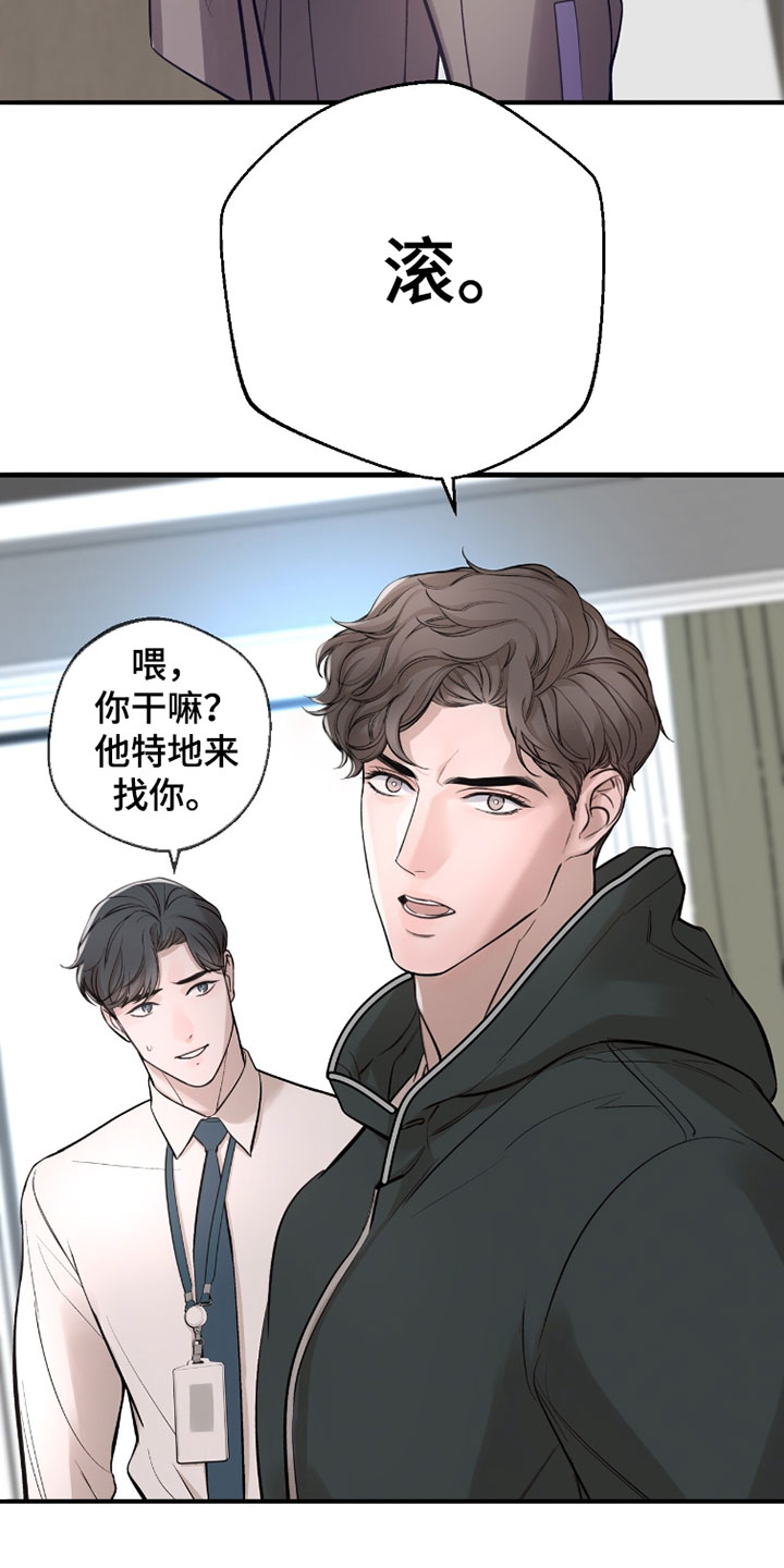 冲刺吧泳池冠军漫画,第67章：【第二季】读心术1图