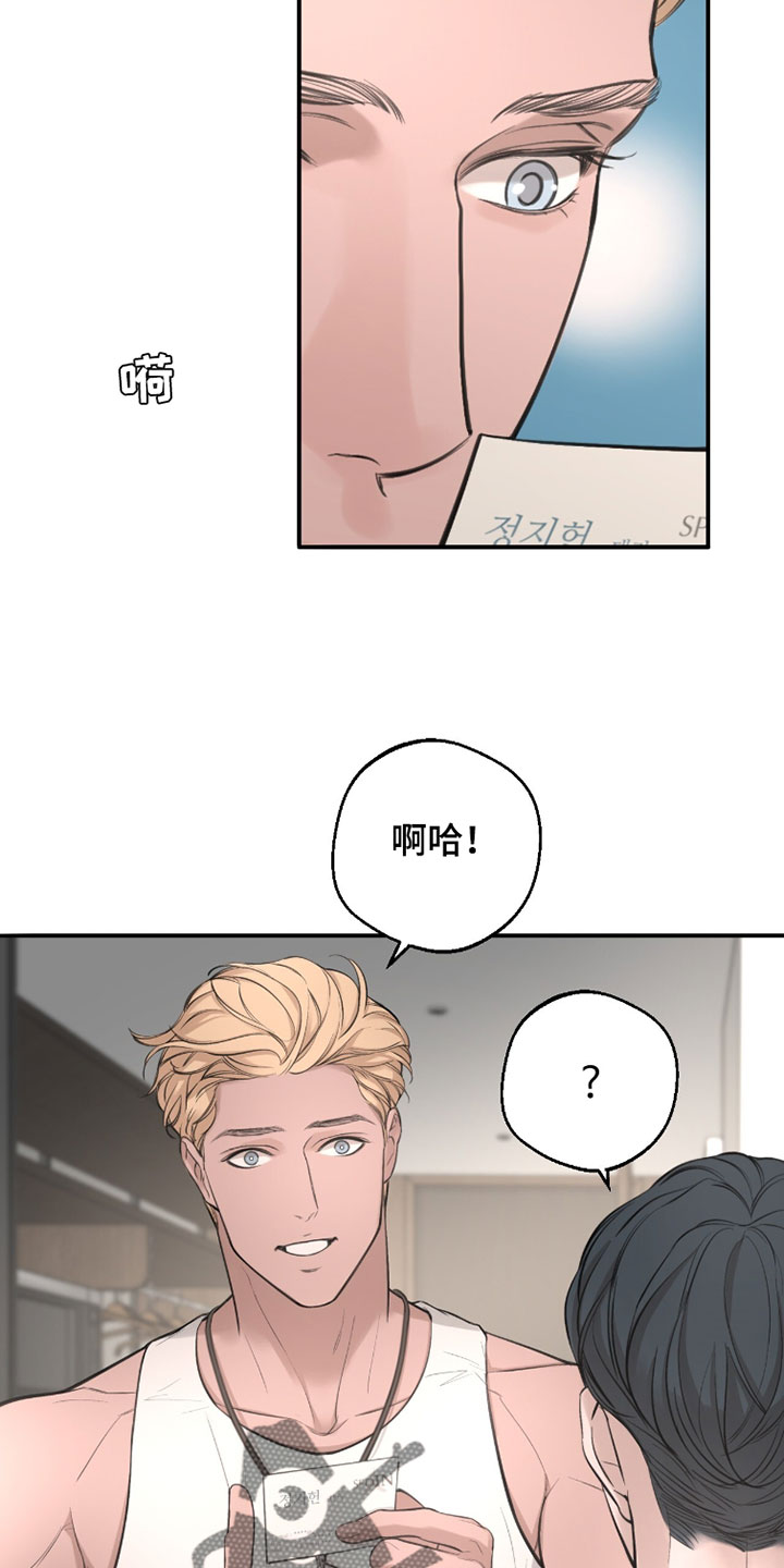 冲刺吧泳池冠军漫画,第67章：【第二季】读心术3图