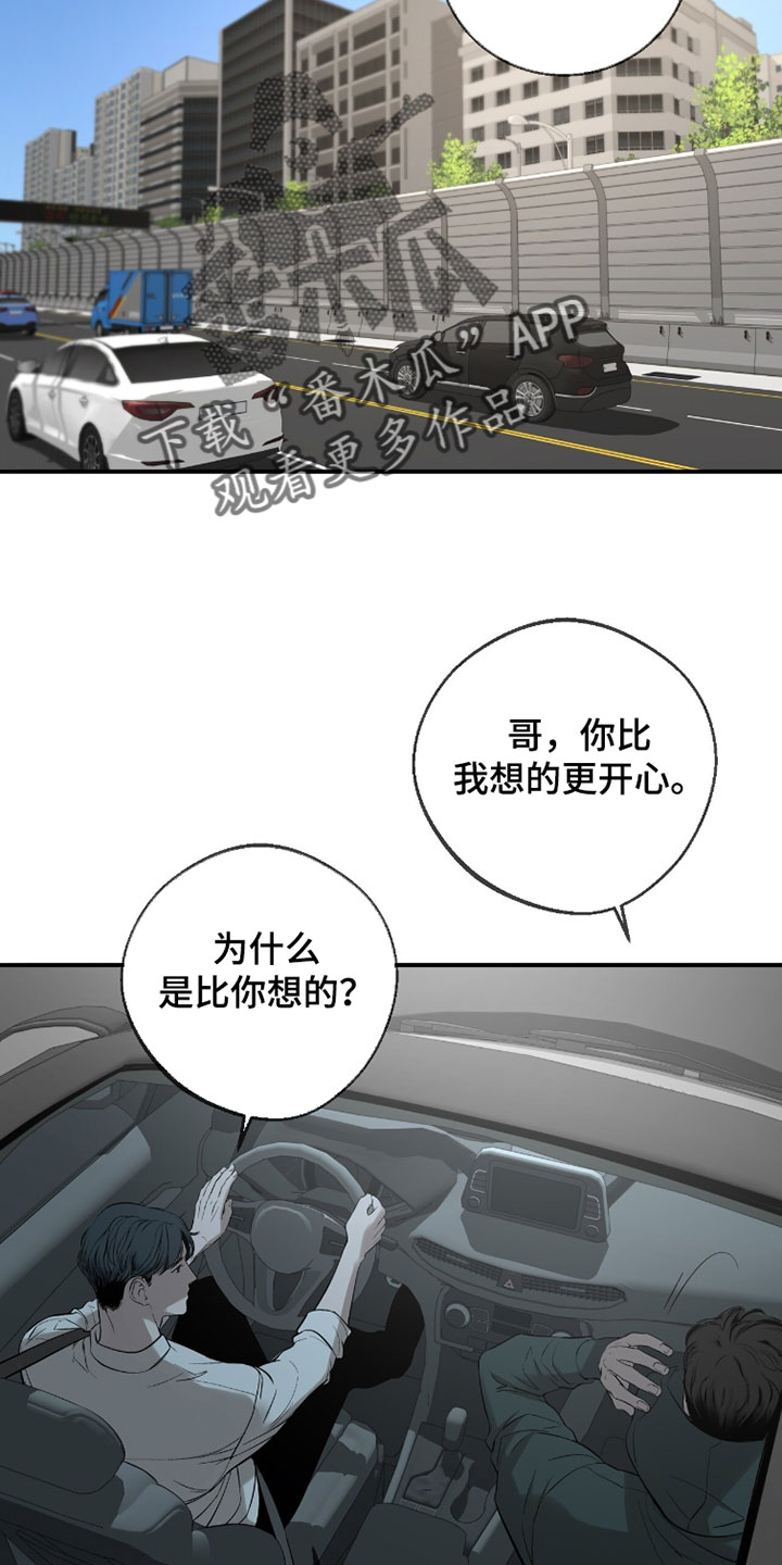 冲刺吧泳池冠军漫画,第67章：【第二季】读心术1图