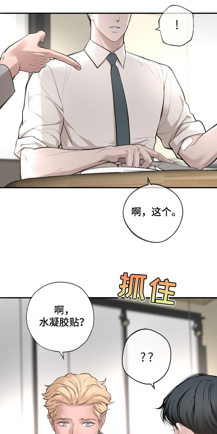冲刺吧泳池冠军漫画,第68章：【第二季】我只是觉得神奇5图