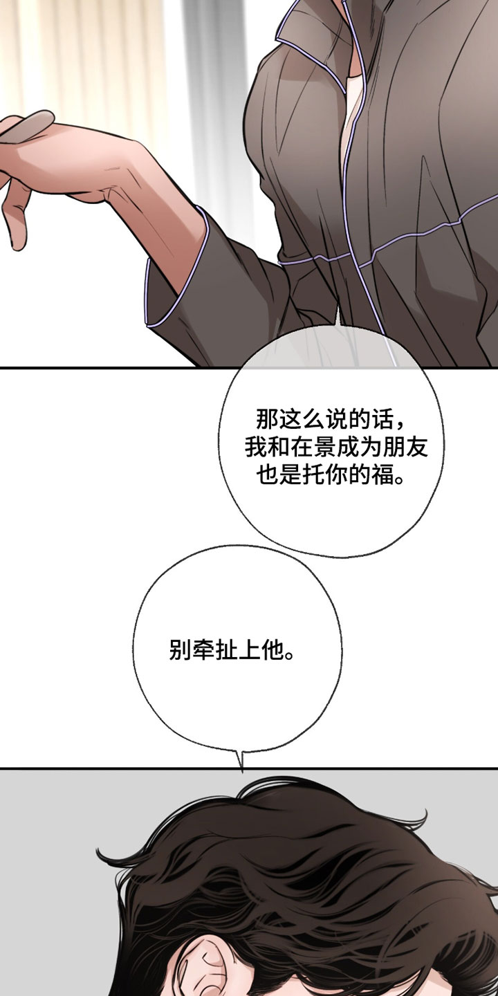 冲刺吧泳池冠军漫画,第68章：【第二季】我只是觉得神奇4图