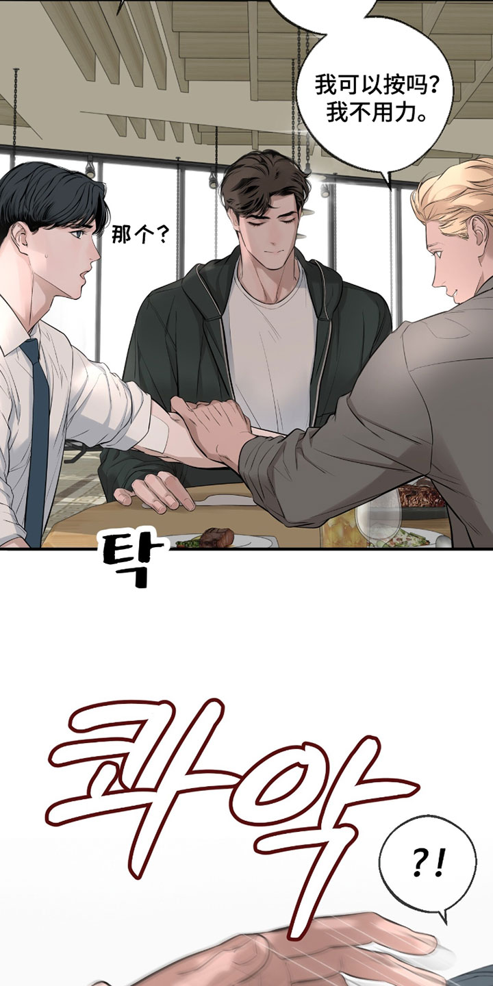 冲刺吧泳池冠军漫画,第68章：【第二季】我只是觉得神奇2图