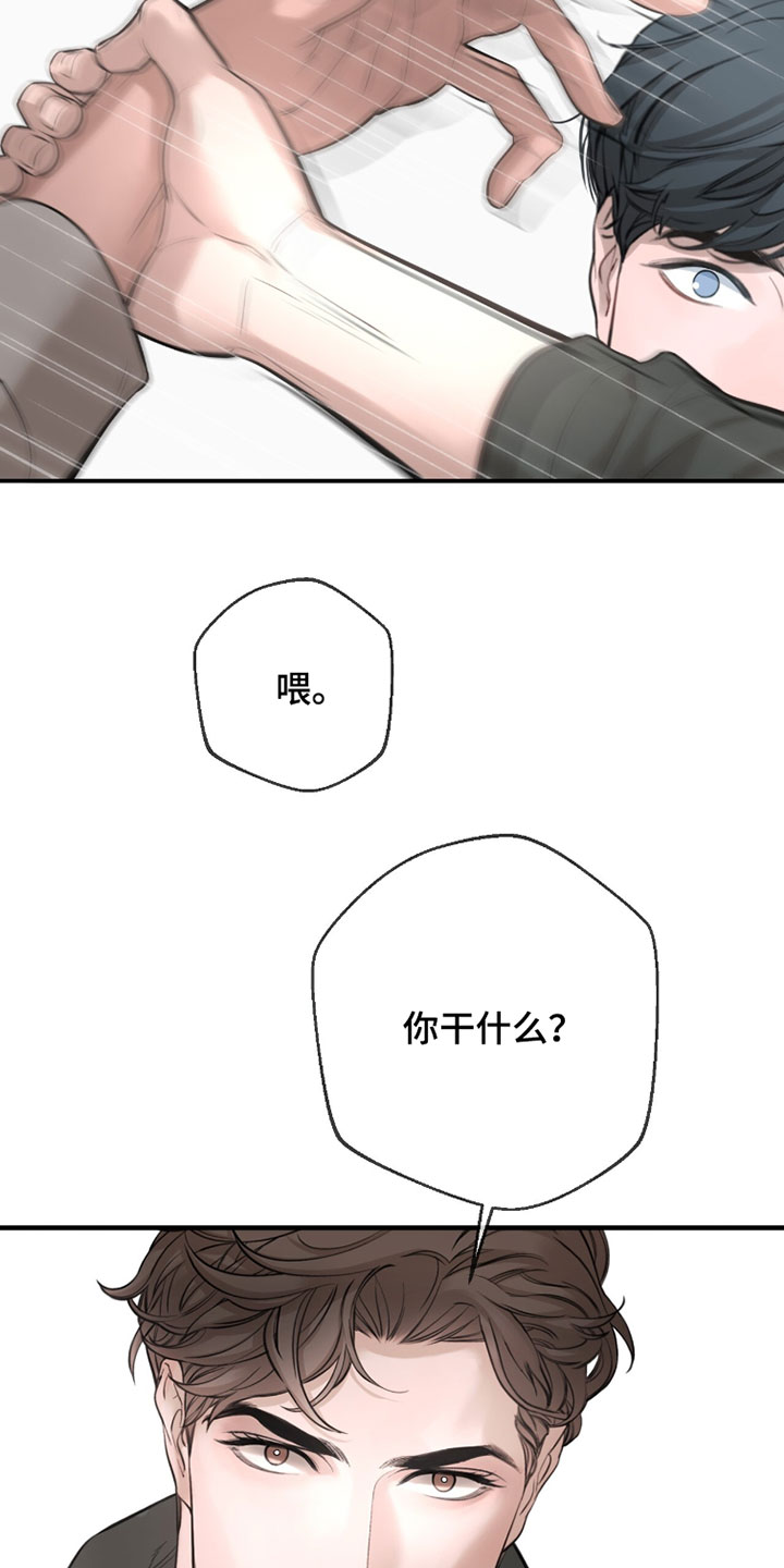 冲刺吧泳池冠军漫画,第68章：【第二季】我只是觉得神奇3图