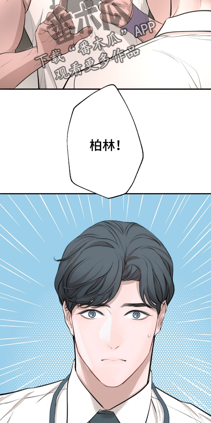 冲刺吧泳池冠军漫画,第67章：【第二季】读心术4图