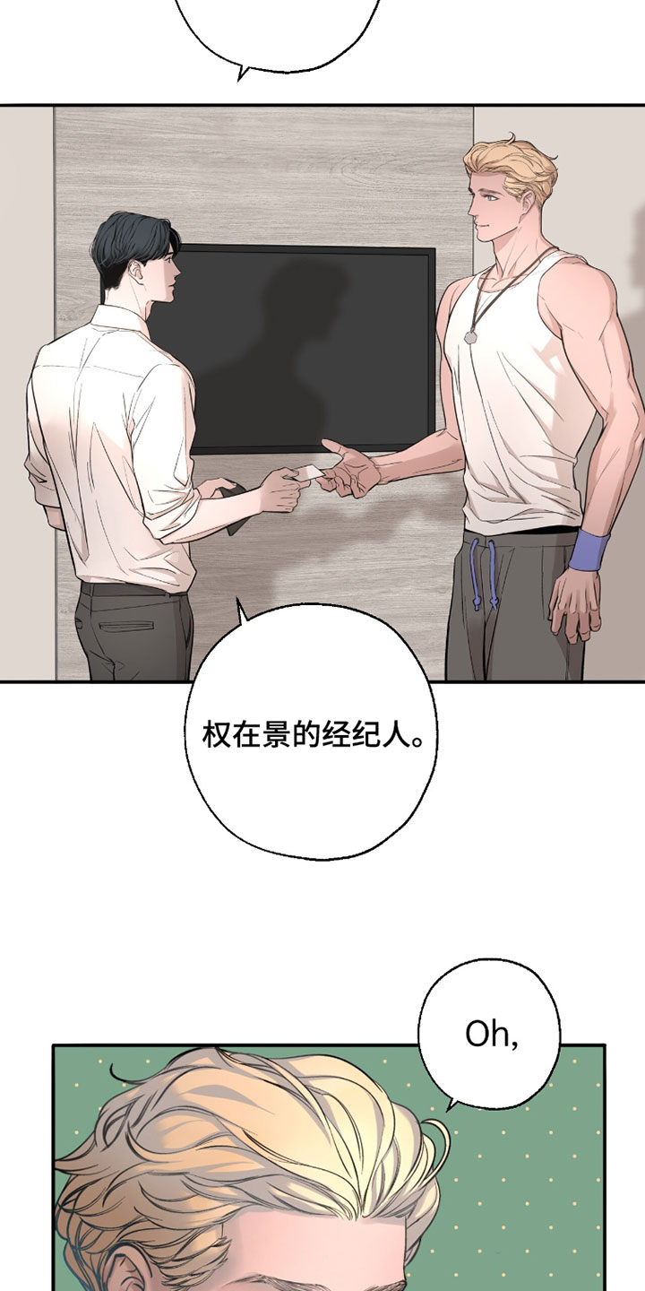 冲刺吧泳池冠军漫画,第67章：【第二季】读心术1图