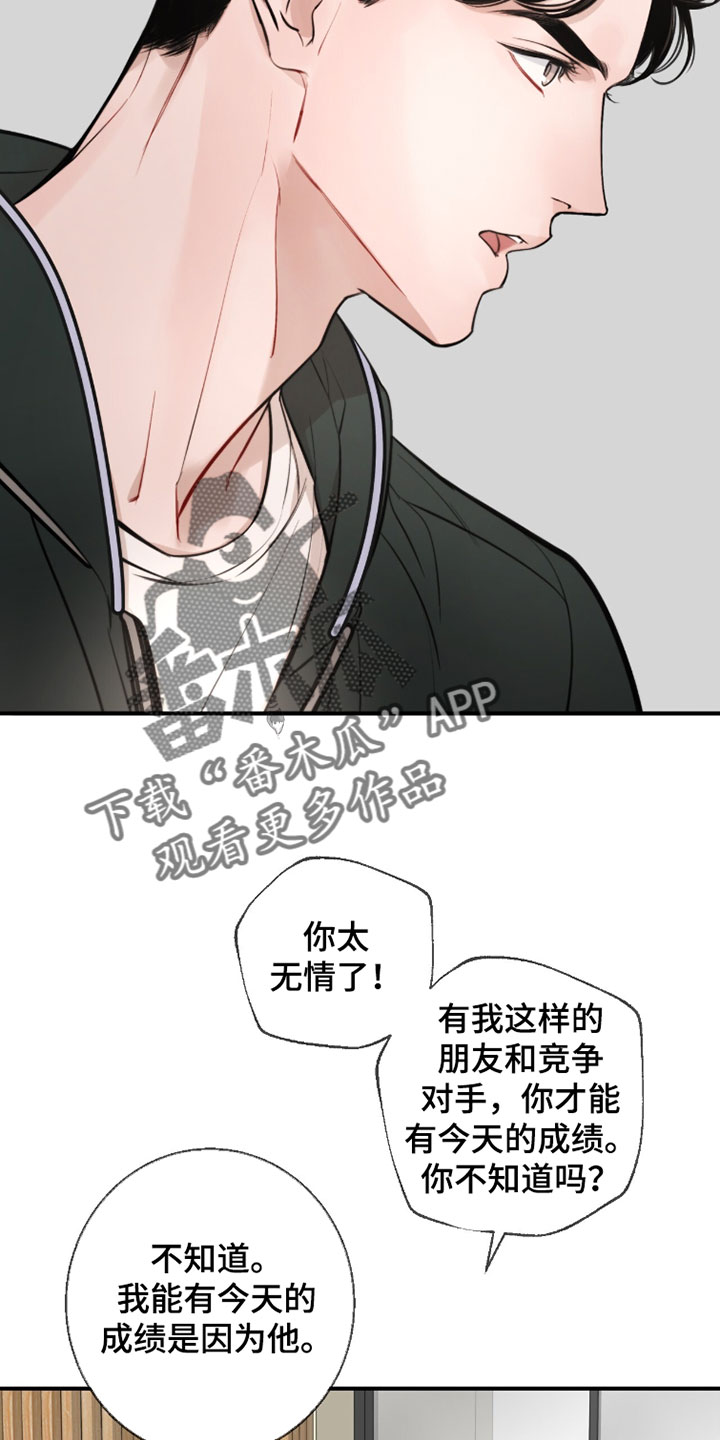 冲刺吧泳池冠军漫画,第68章：【第二季】我只是觉得神奇5图