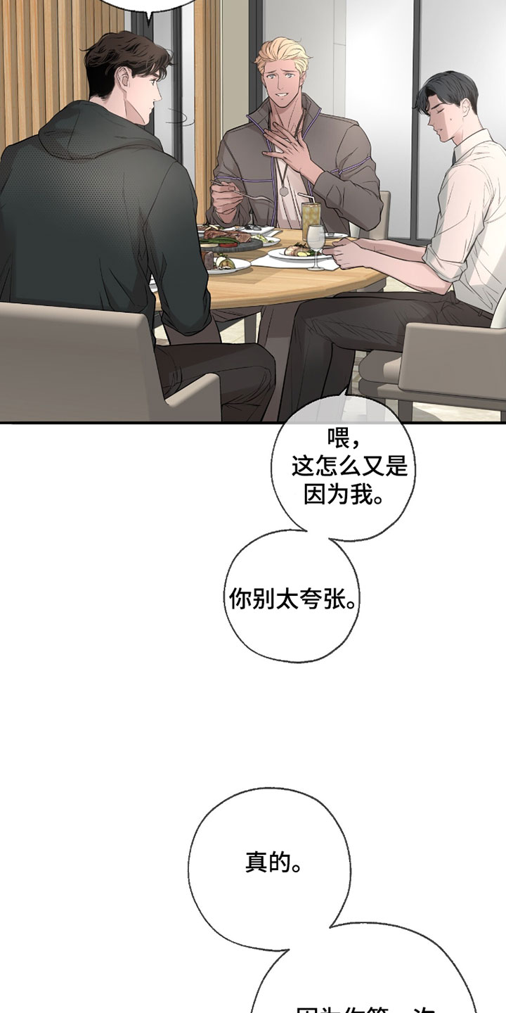 冲刺吧泳池冠军漫画,第68章：【第二季】我只是觉得神奇1图