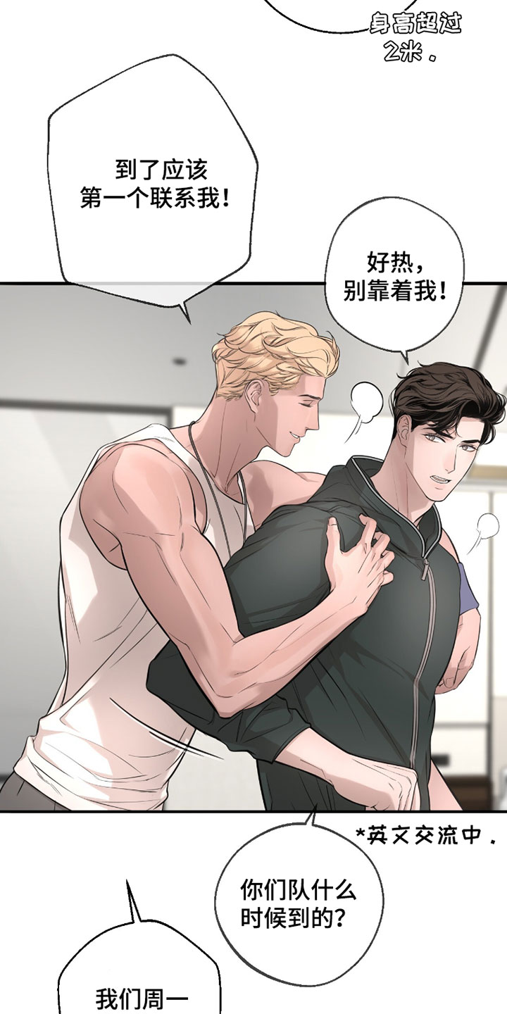 冲刺吧泳池冠军漫画,第67章：【第二季】读心术3图