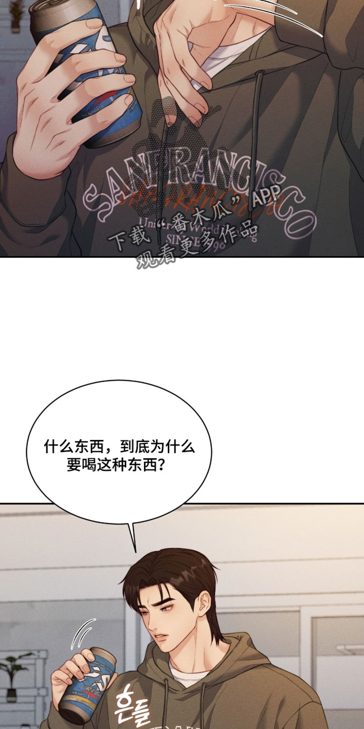 恋爱治愈剂漫画,第82章：【第二季】同样的状况2图