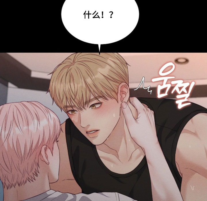 恋爱治愈剂漫画,第83章：【第二季】帮你放松1图