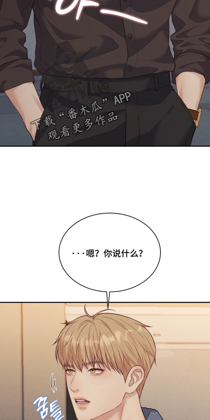 恋爱治愈剂漫画,第85章：【第二季】最后一次警告3图