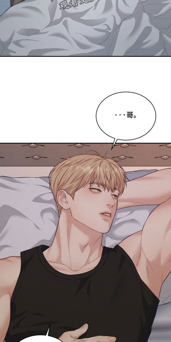 恋爱治愈剂漫画,第82章：【第二季】同样的状况4图