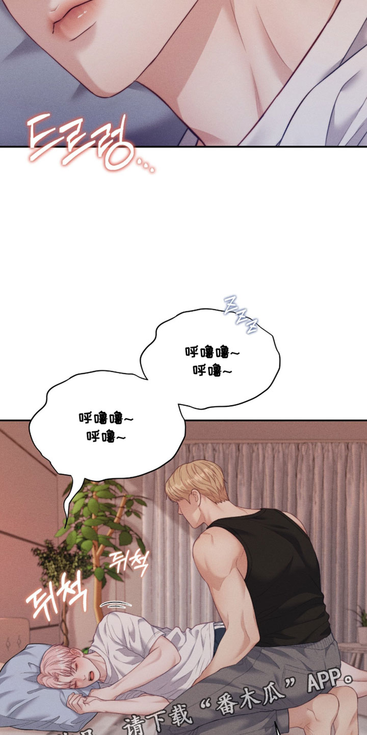 恋爱治愈剂漫画,第84章：【第二季】明知道不能这样5图