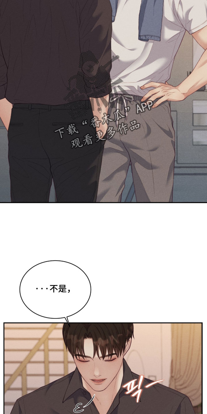恋爱治愈剂漫画,第85章：【第二季】最后一次警告5图