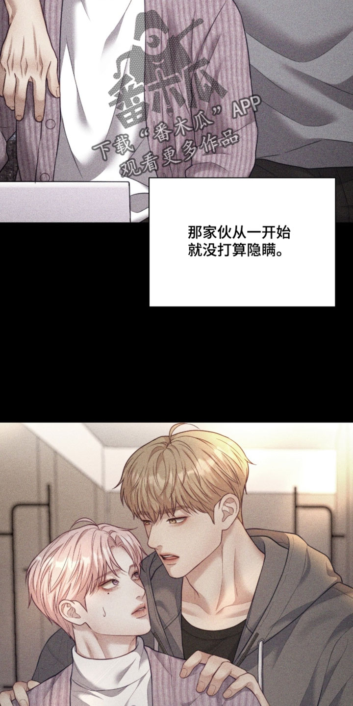 恋爱治愈剂漫画,第82章：【第二季】同样的状况3图