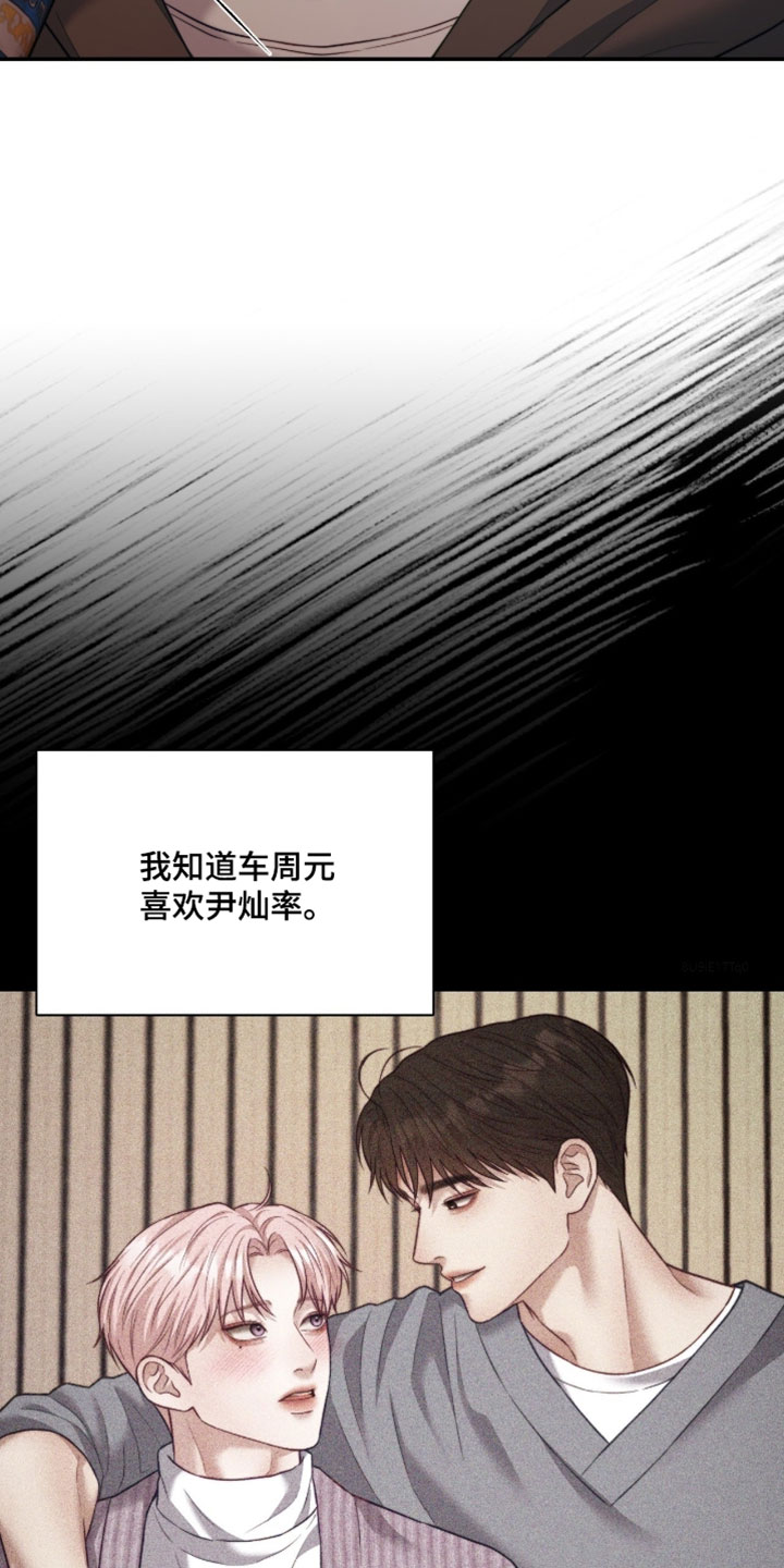 恋爱治愈剂漫画,第82章：【第二季】同样的状况2图