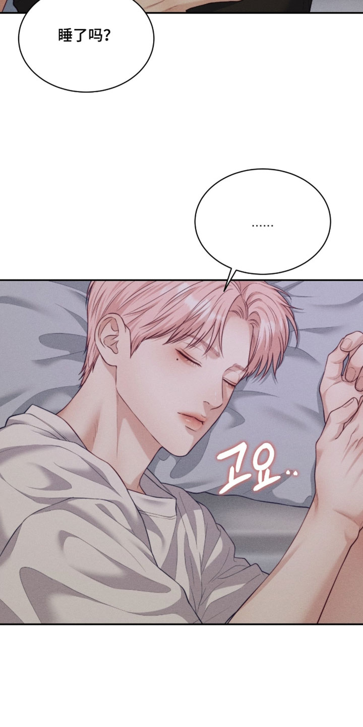 恋爱治愈剂漫画,第82章：【第二季】同样的状况5图