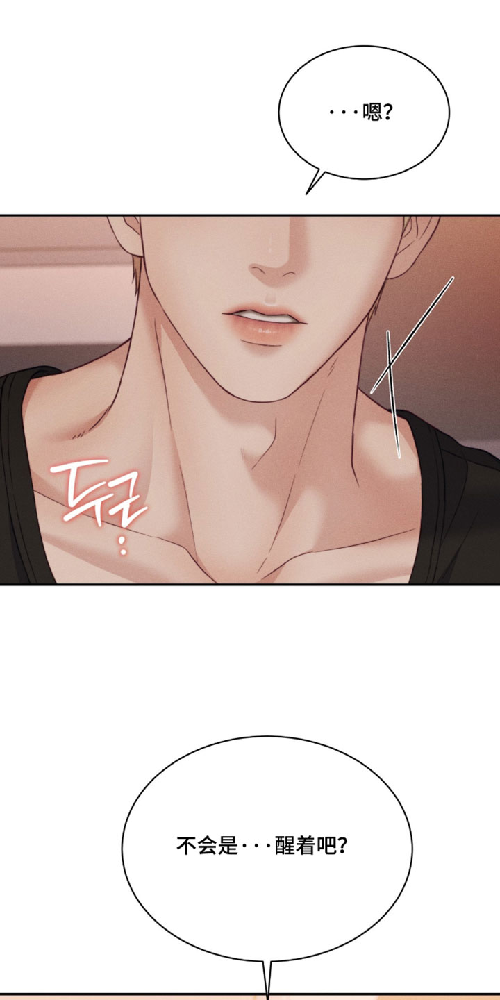 恋爱治愈剂漫画,第84章：【第二季】明知道不能这样2图