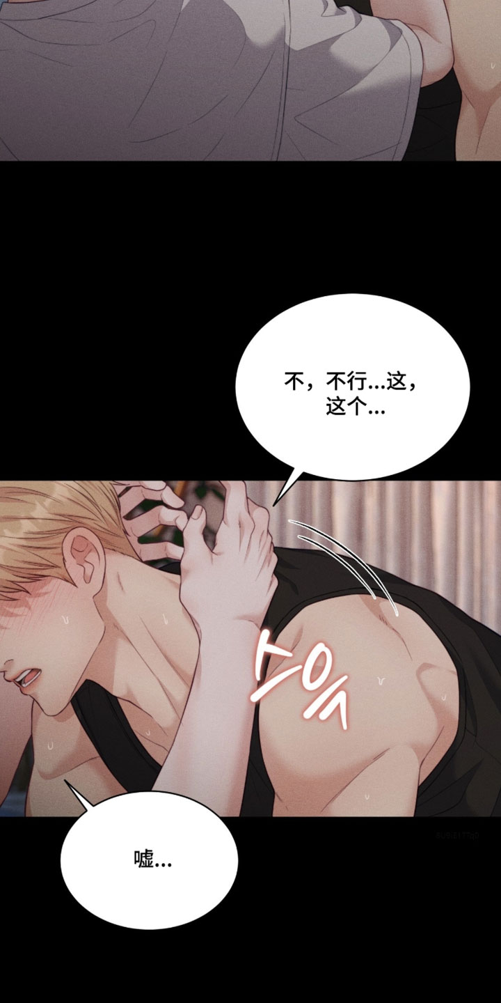 恋爱治愈剂漫画,第83章：【第二季】帮你放松2图